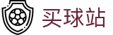 买球站 - 2026世界杯实时追踪热门全赛事进程